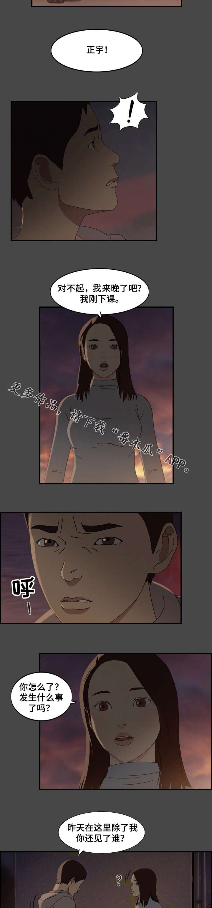 第23章：质问