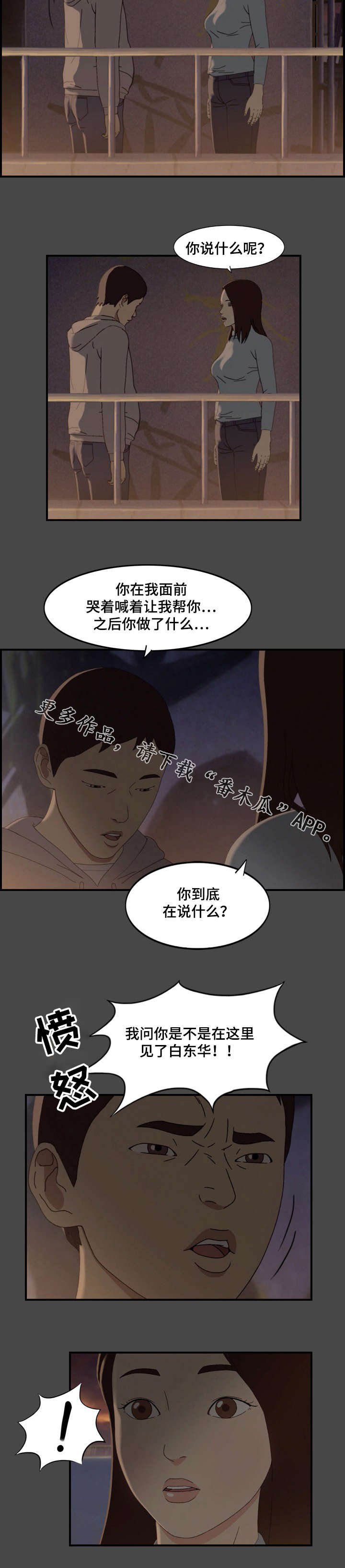 第23章：质问