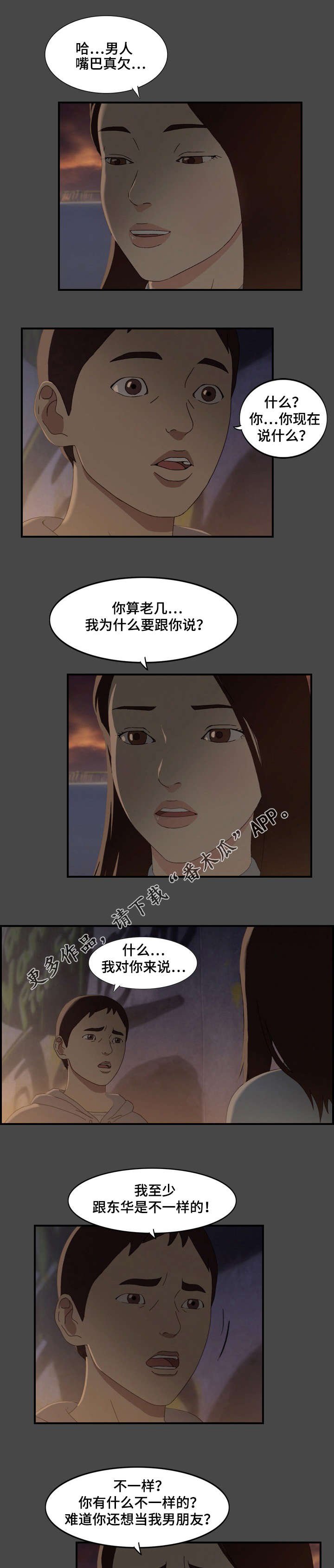 第24章：真面目