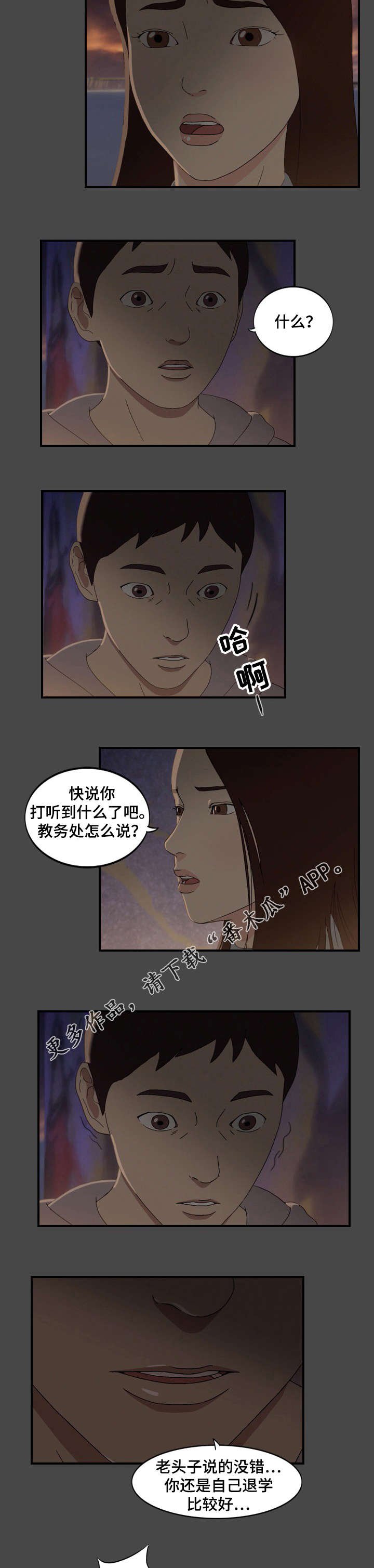 第24章：真面目