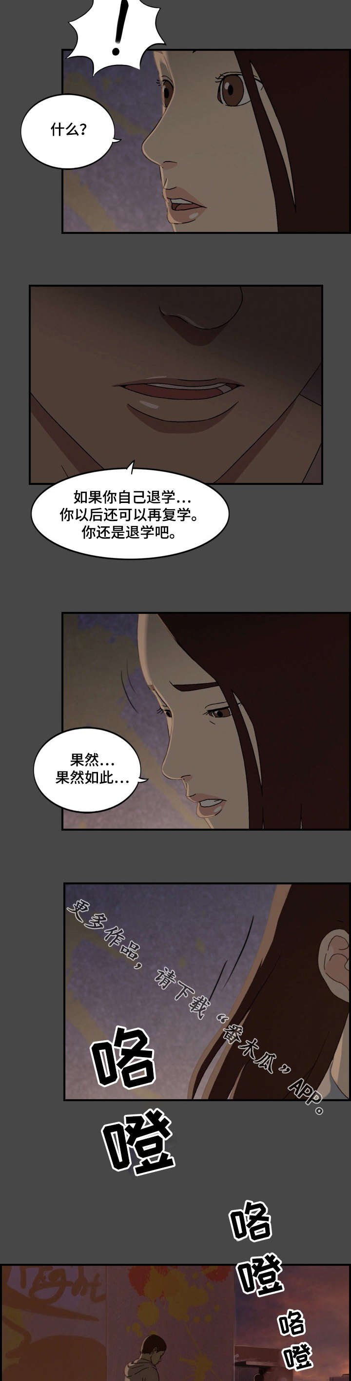第24章：真面目