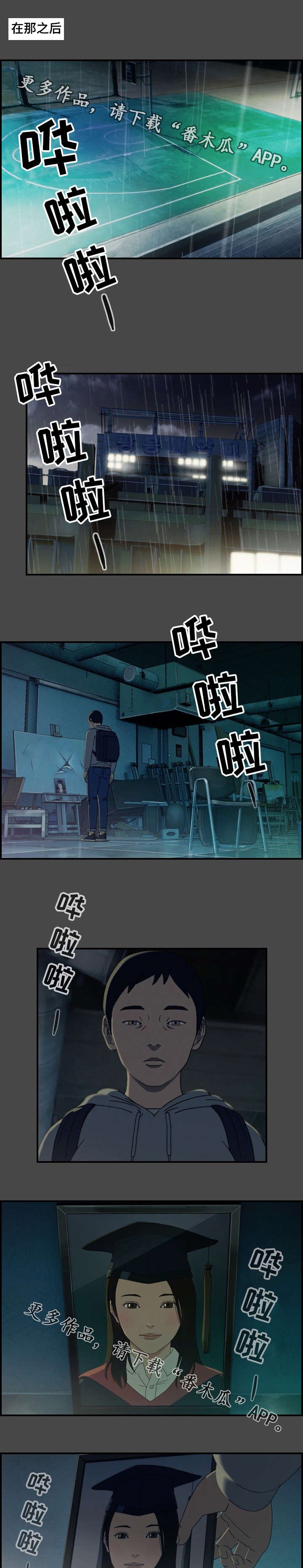 第24章：真面目