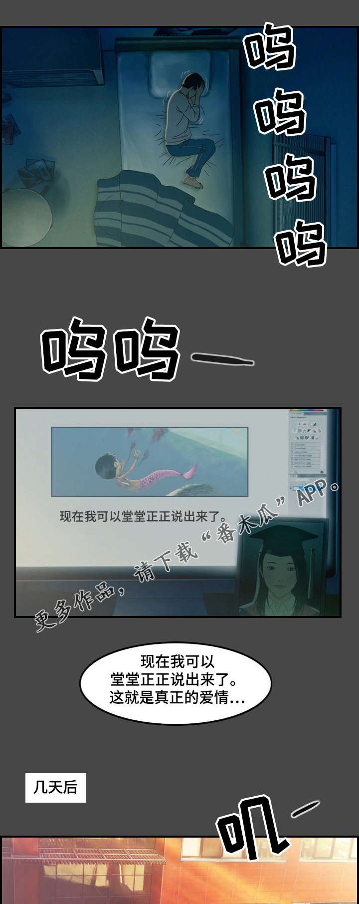 第26章：绘画展