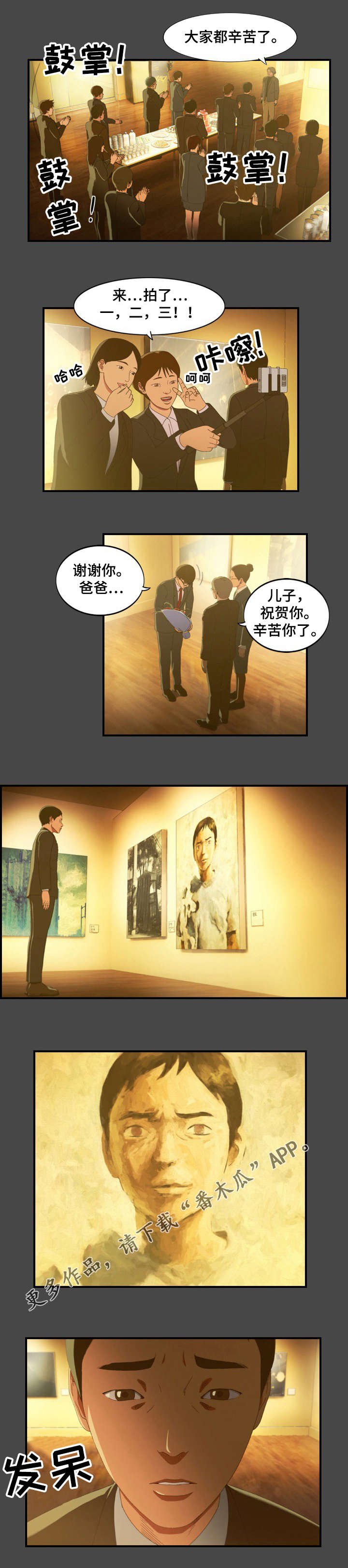 第26章：绘画展