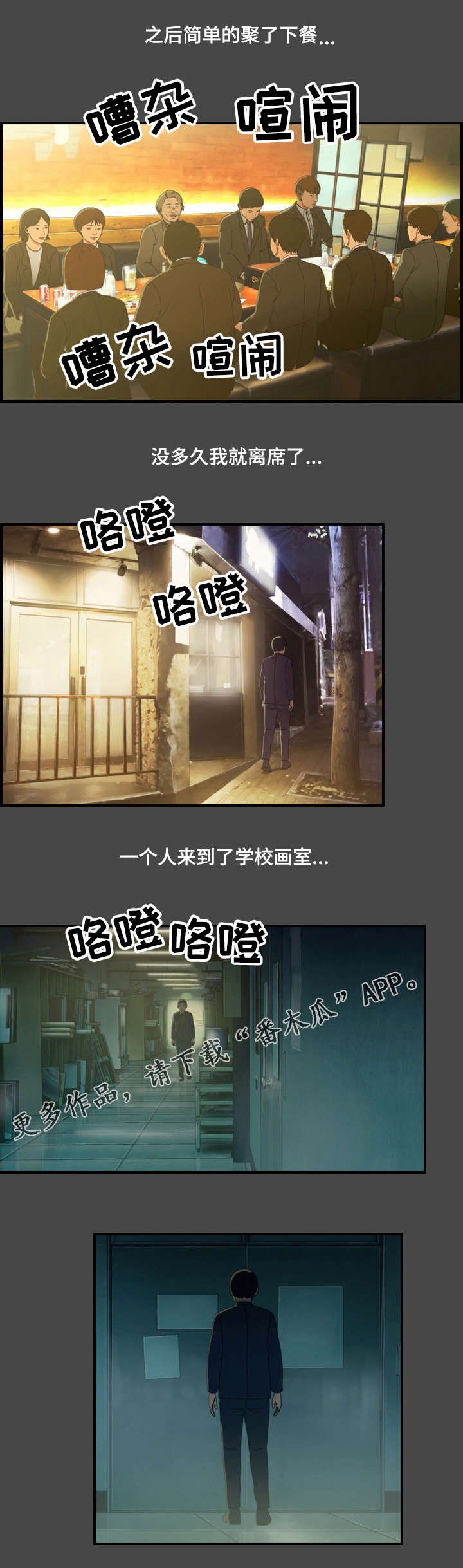 第26章：绘画展