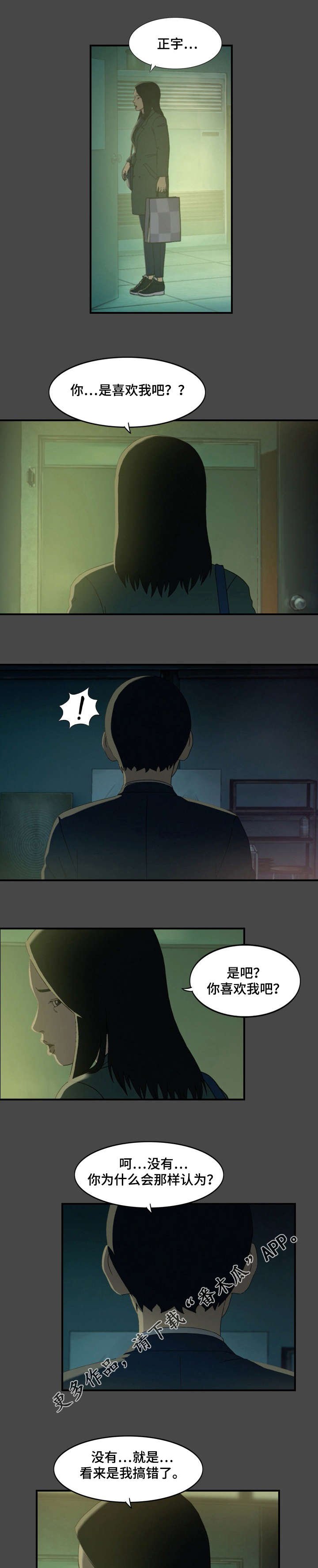 第27章：路障