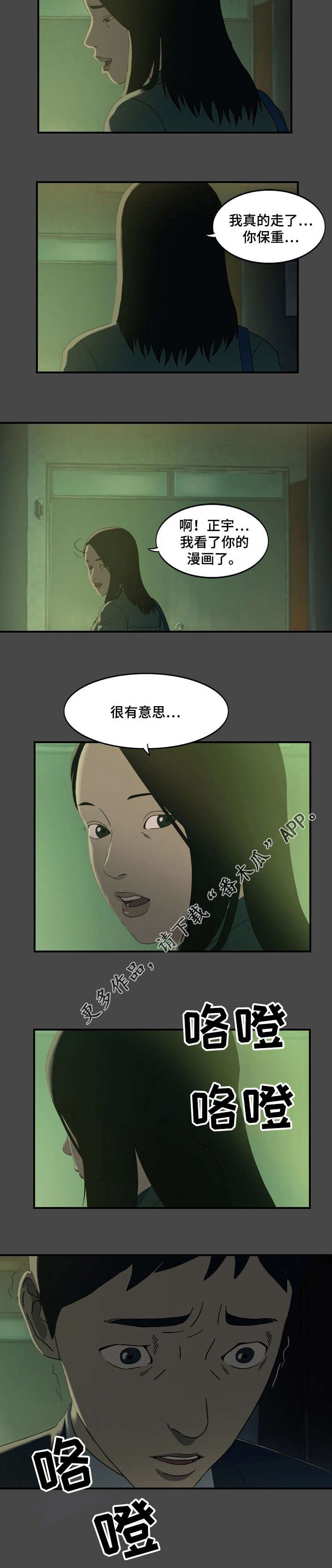 第27章：路障