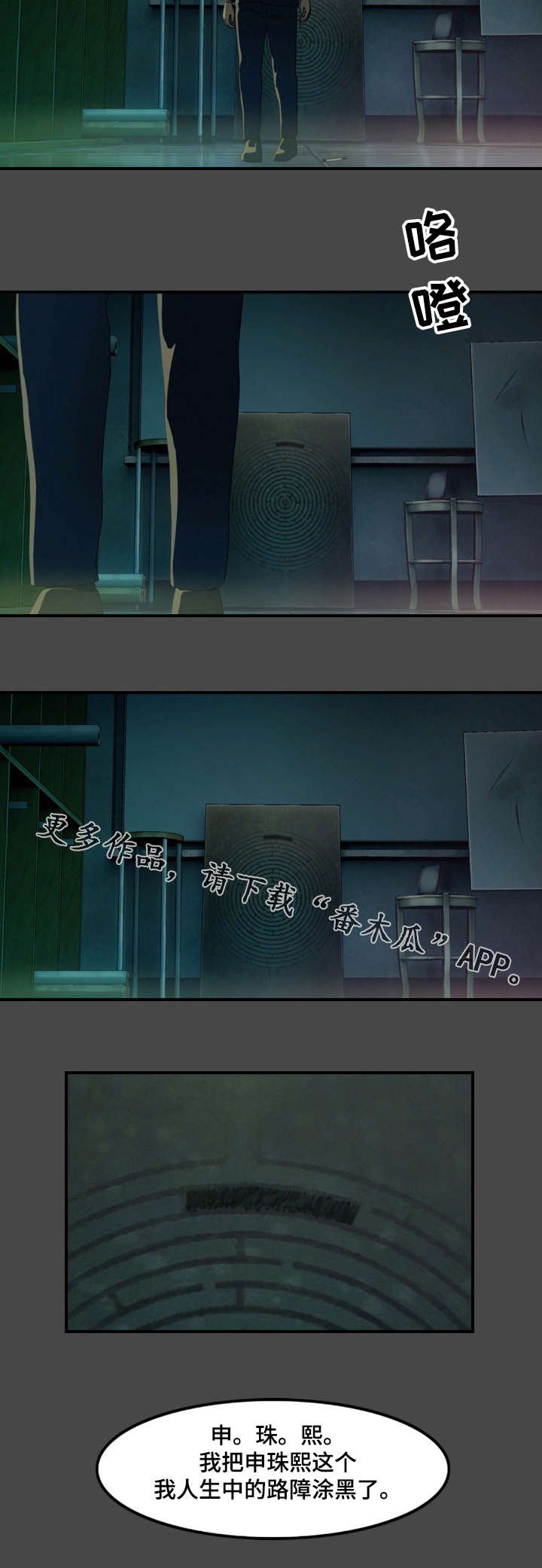 第27章：路障