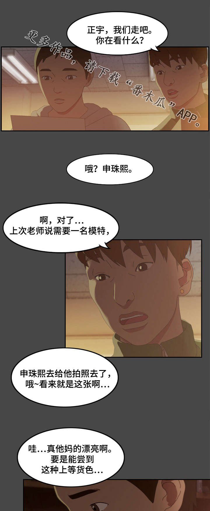 第3章：冰冷