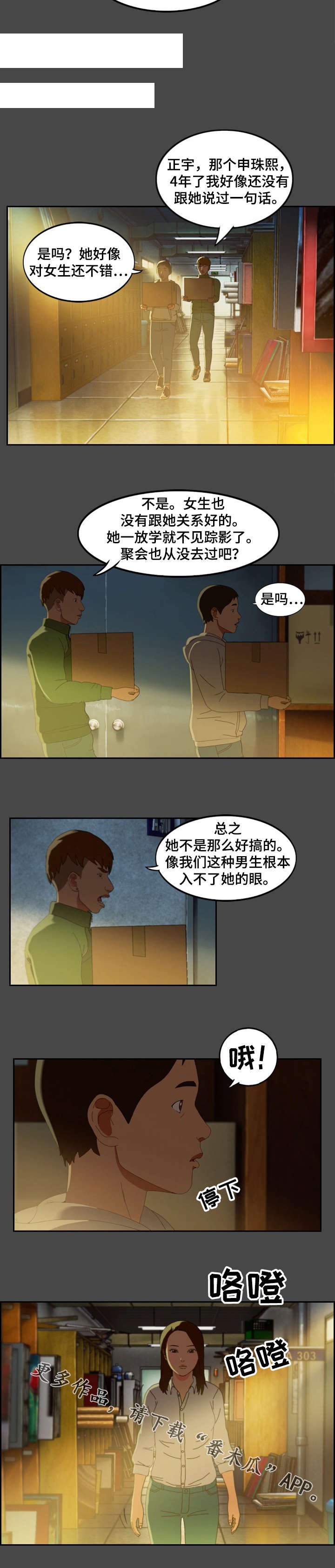 第3章：冰冷