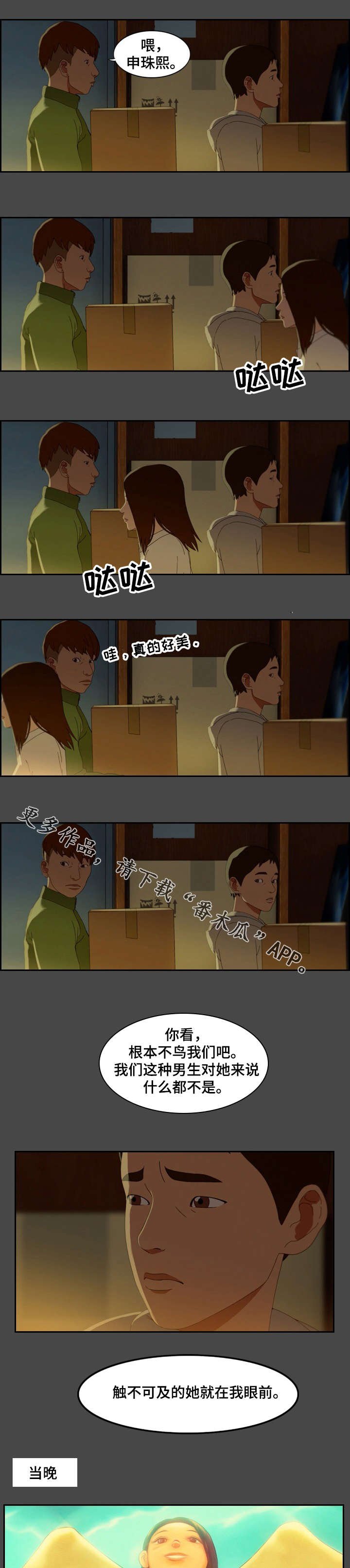 第3章：冰冷