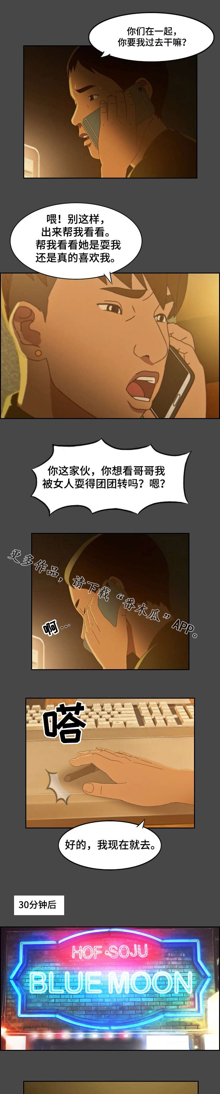 第4章：喝酒