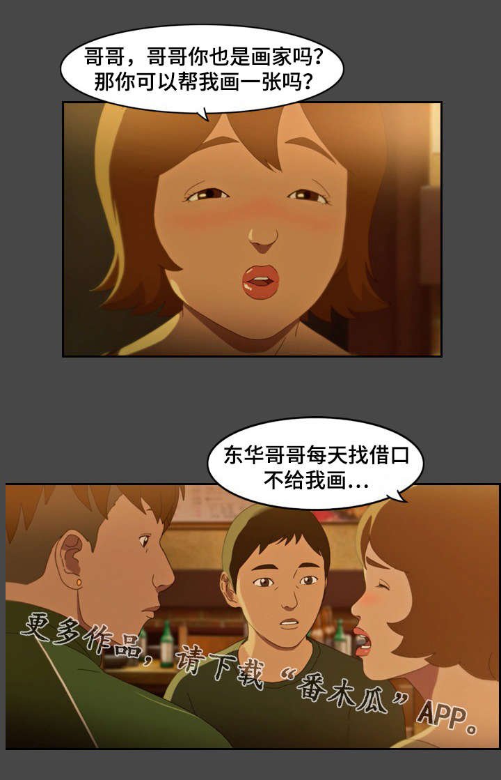 第4章：喝酒