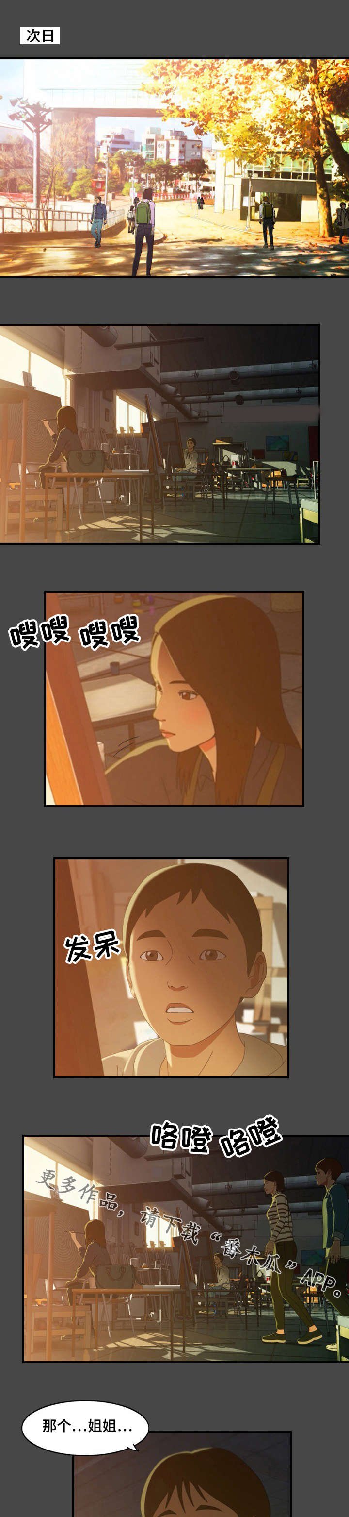 第4章：喝酒