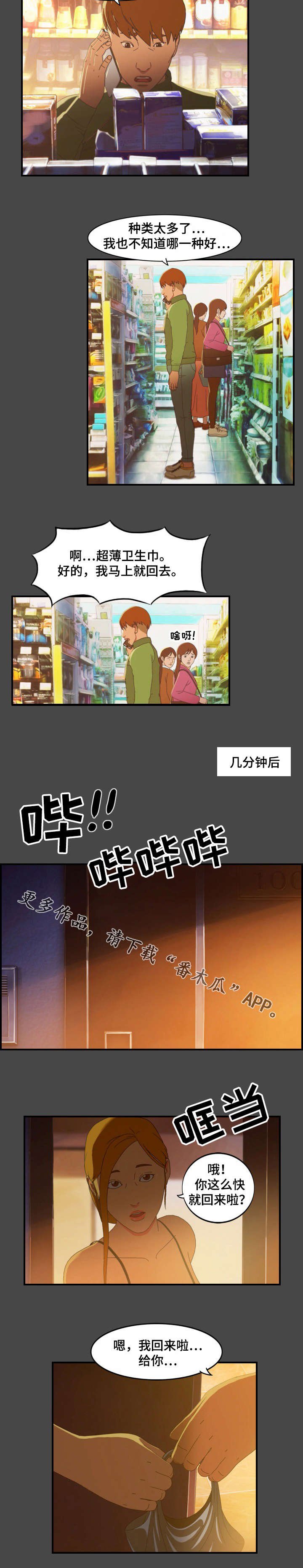 第5章：兼职
