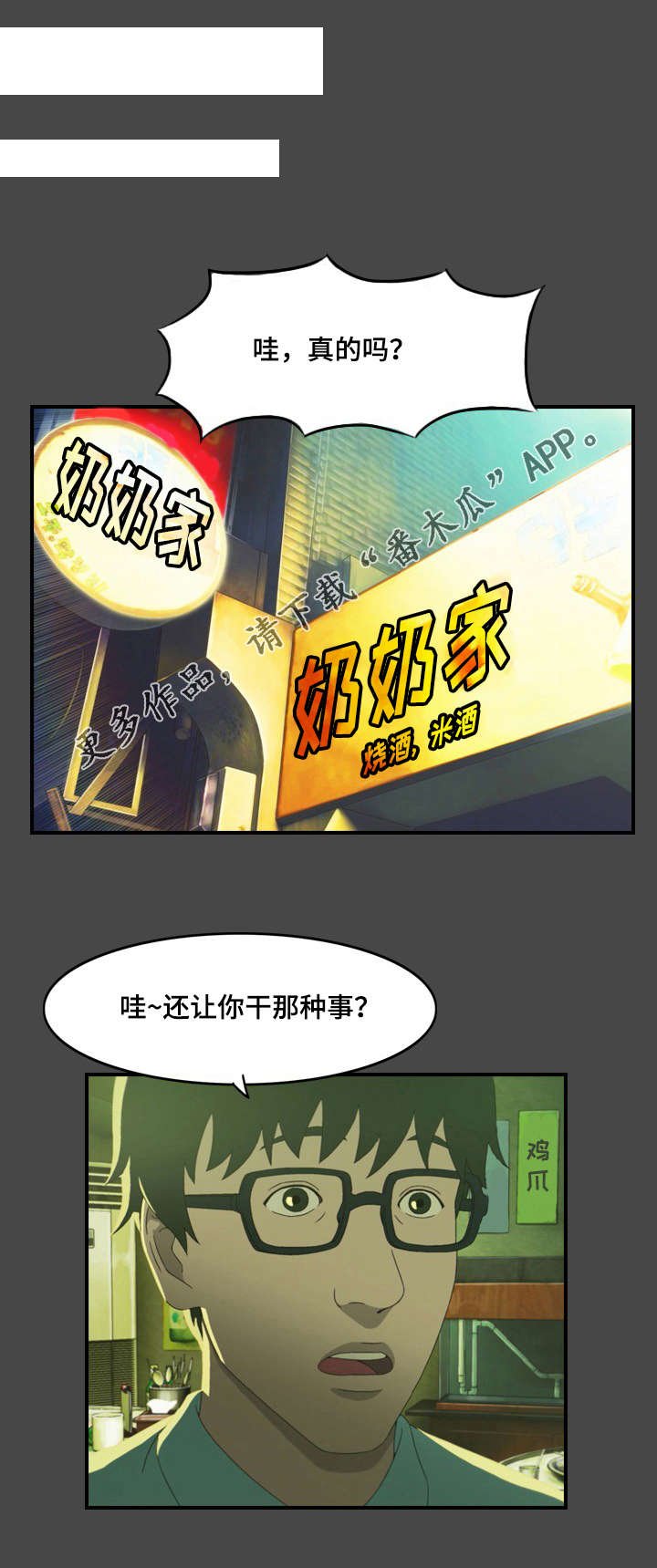 第5章：兼职