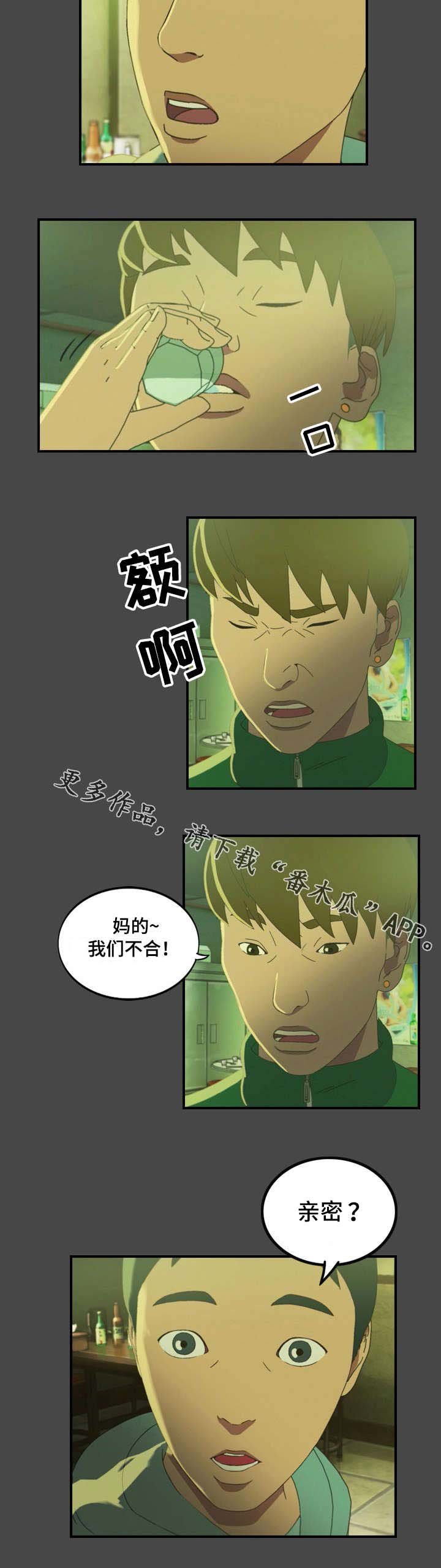 第6章：分手