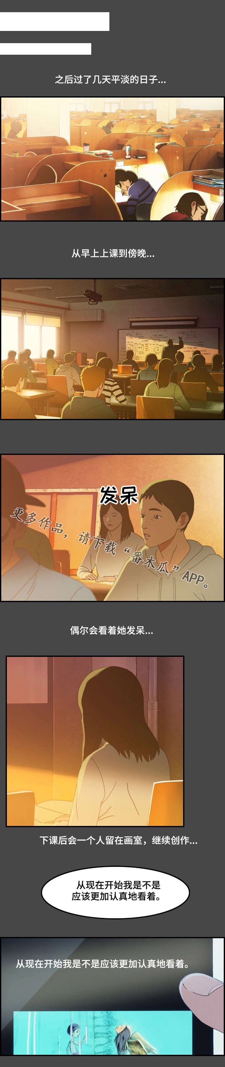 第6章：分手