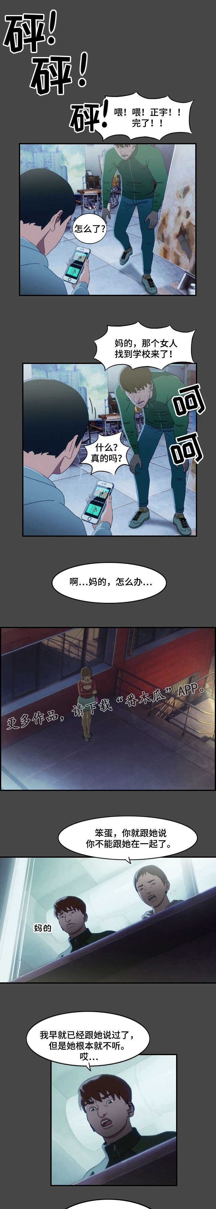 第6章：分手