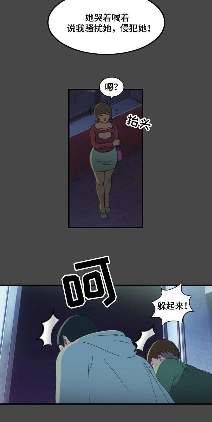 第6章：分手