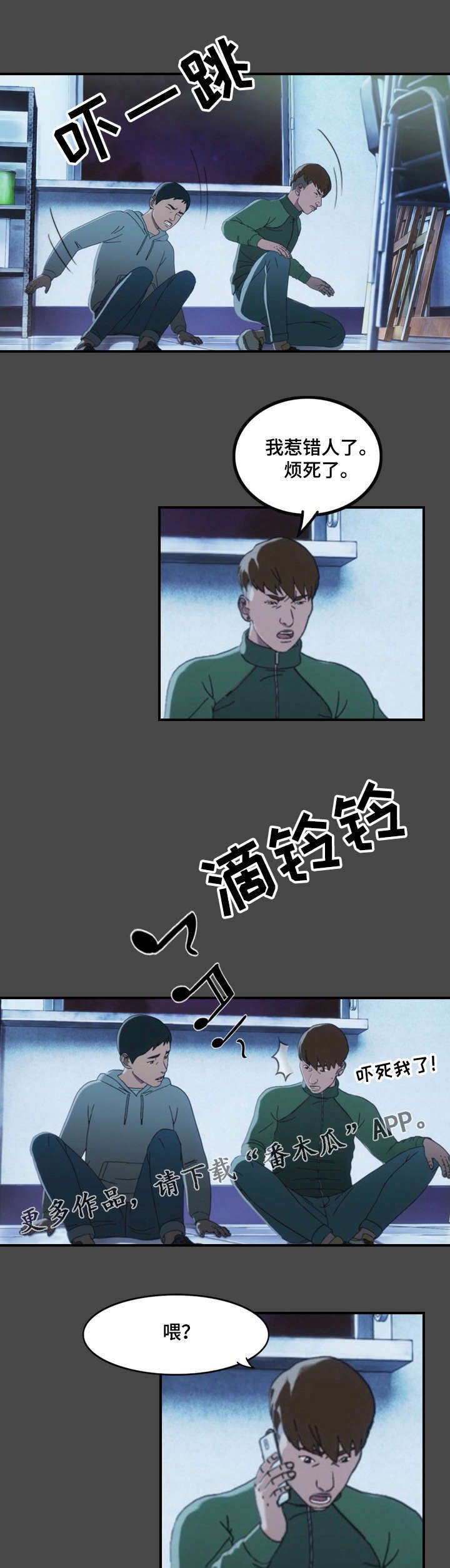 第7章：巧遇