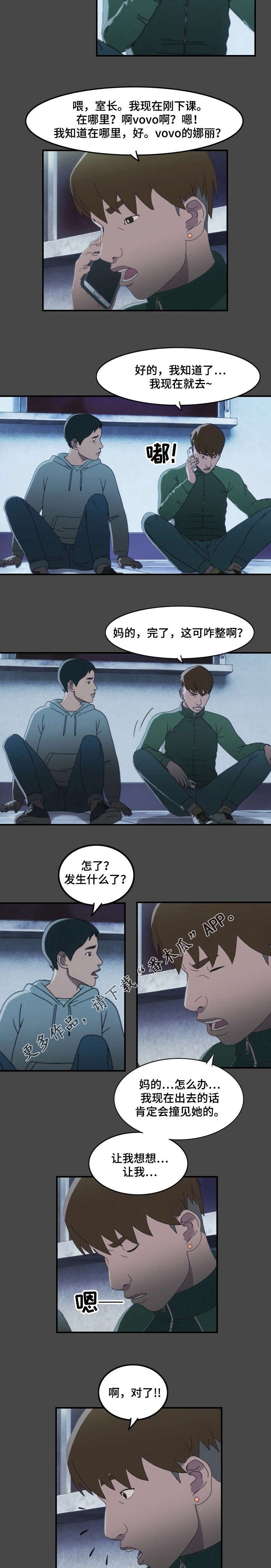 第7章：巧遇