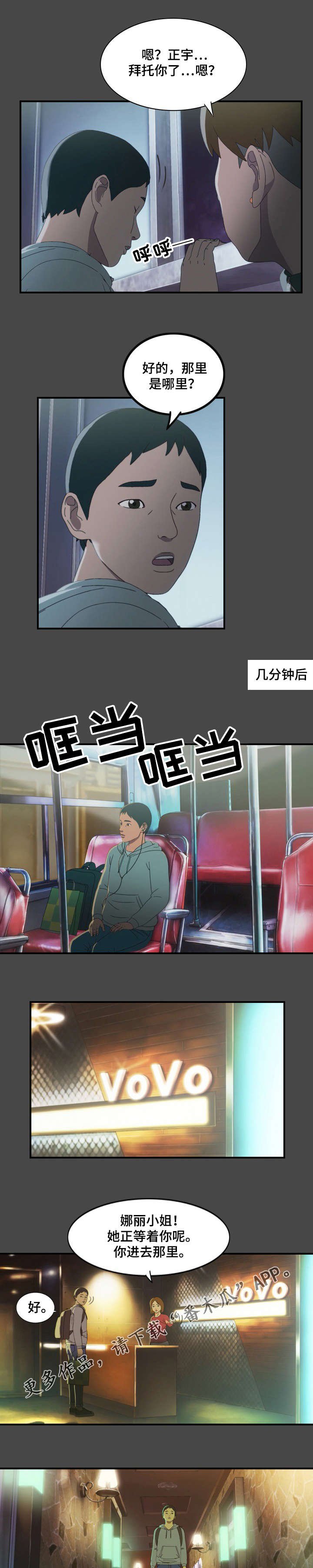 第7章：巧遇