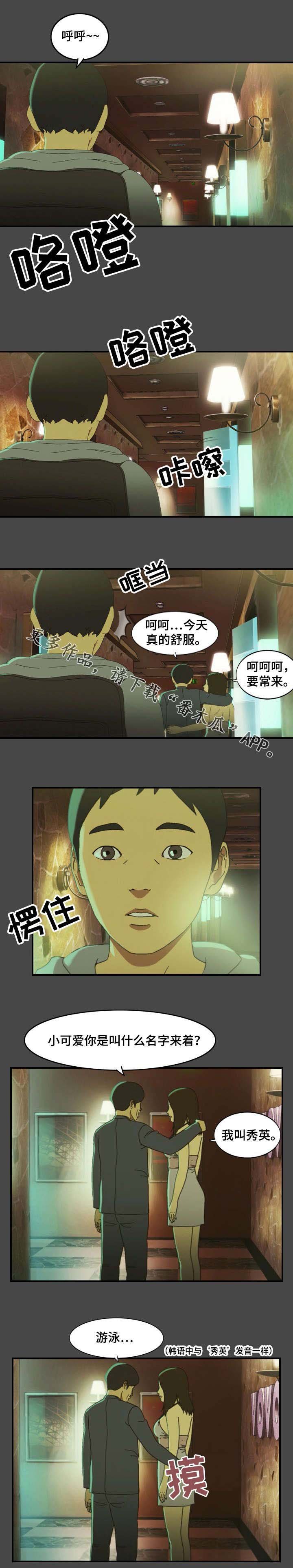 第7章：巧遇