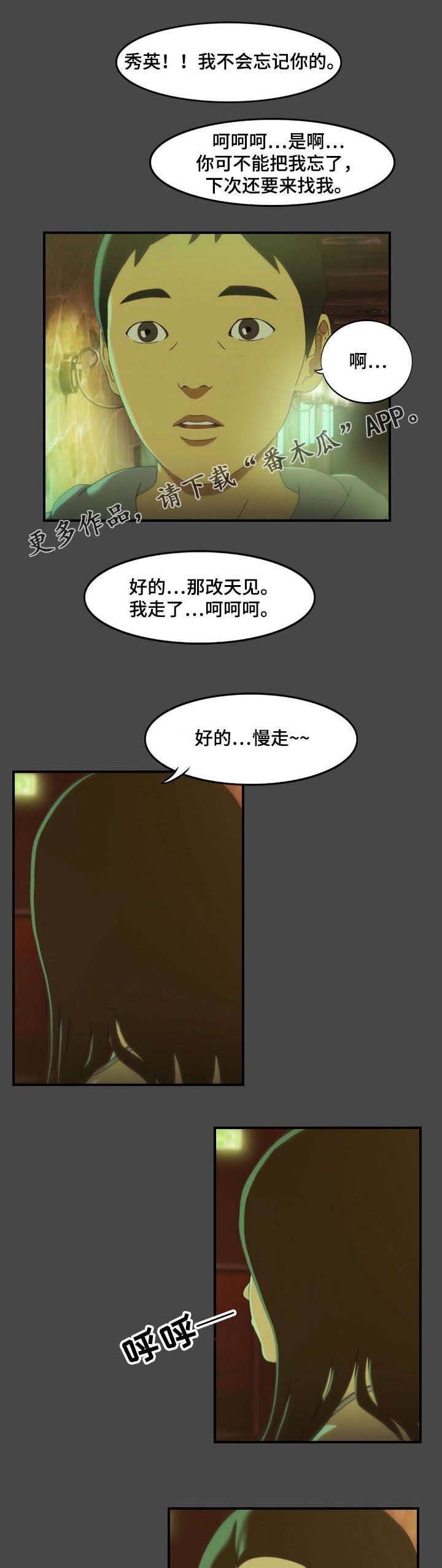 第7章：巧遇