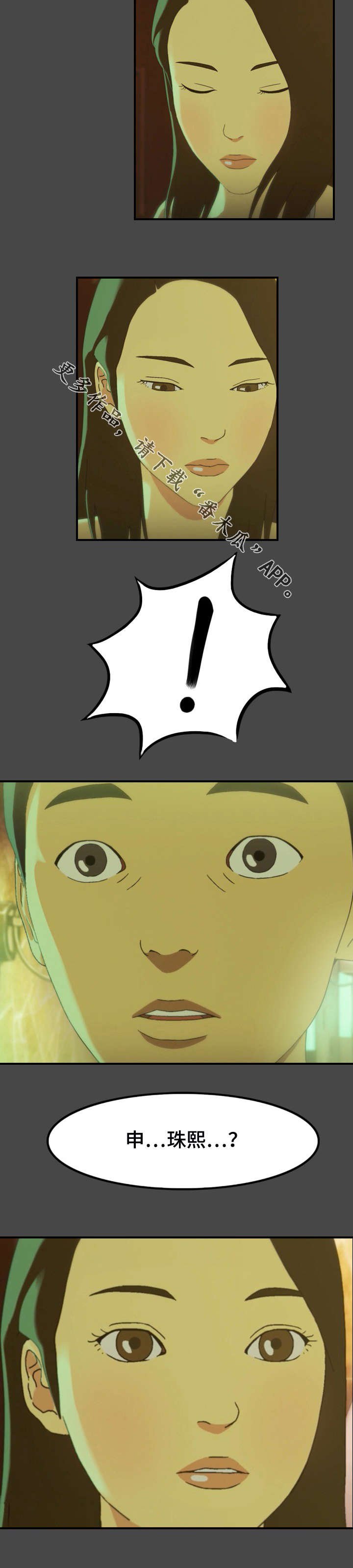 第7章：巧遇