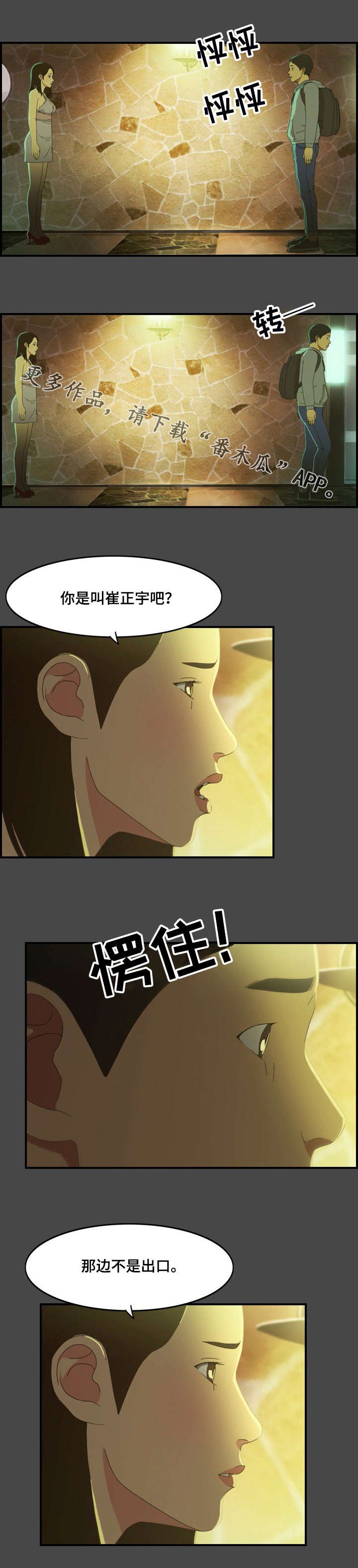 第8章：规划
