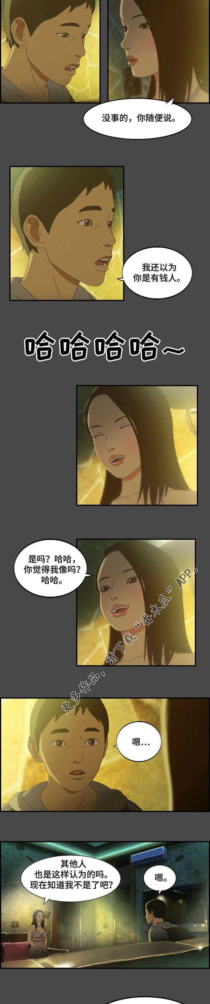 第8章：规划