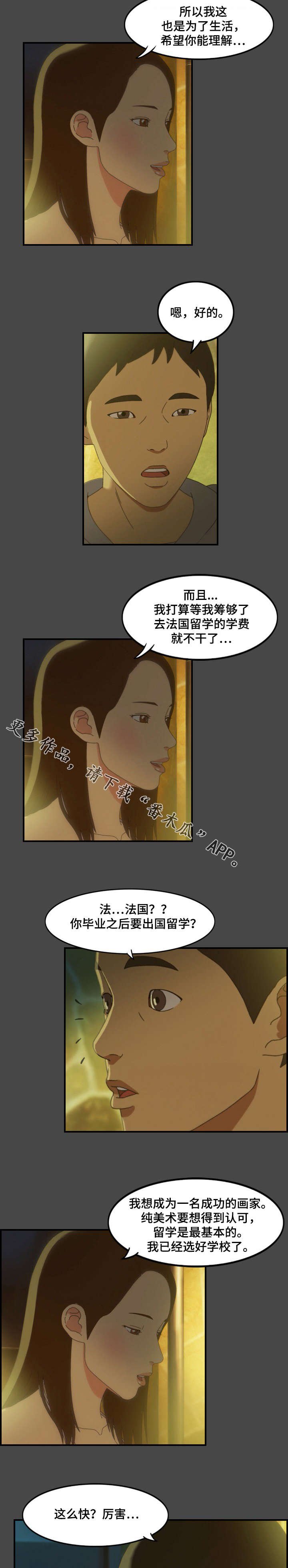 第8章：规划