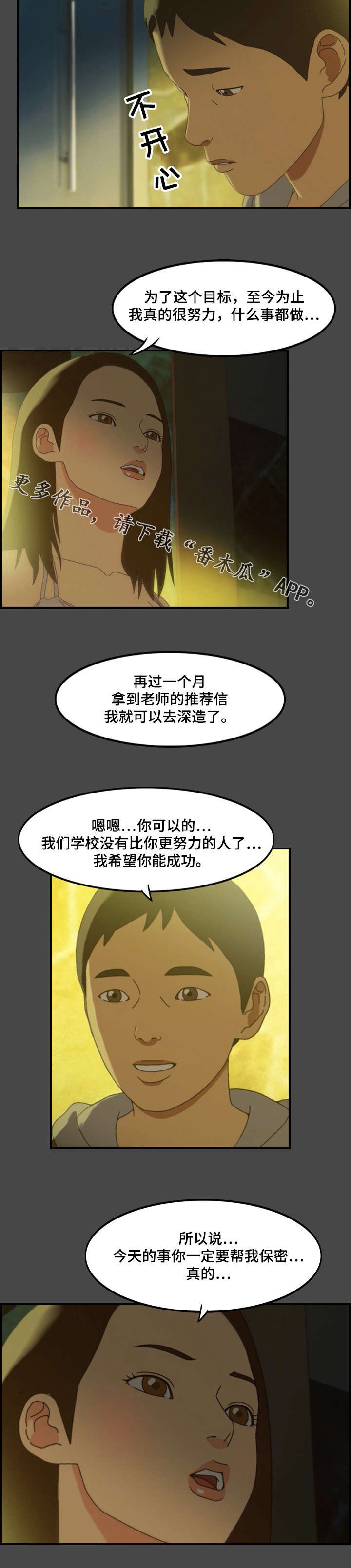 第8章：规划