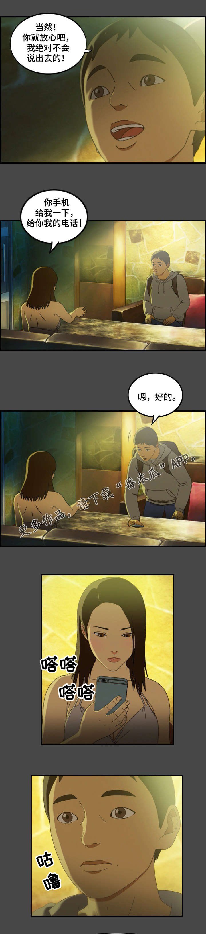 第8章：规划