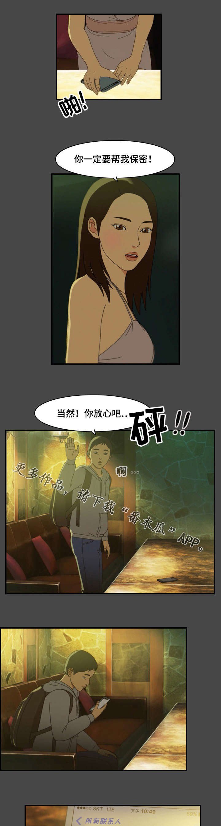 第9章：勇气