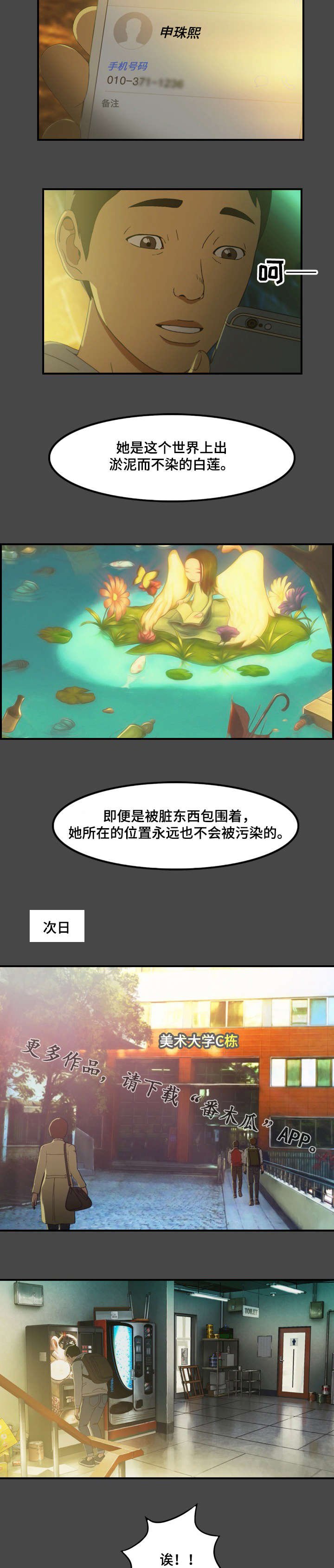 第9章：勇气