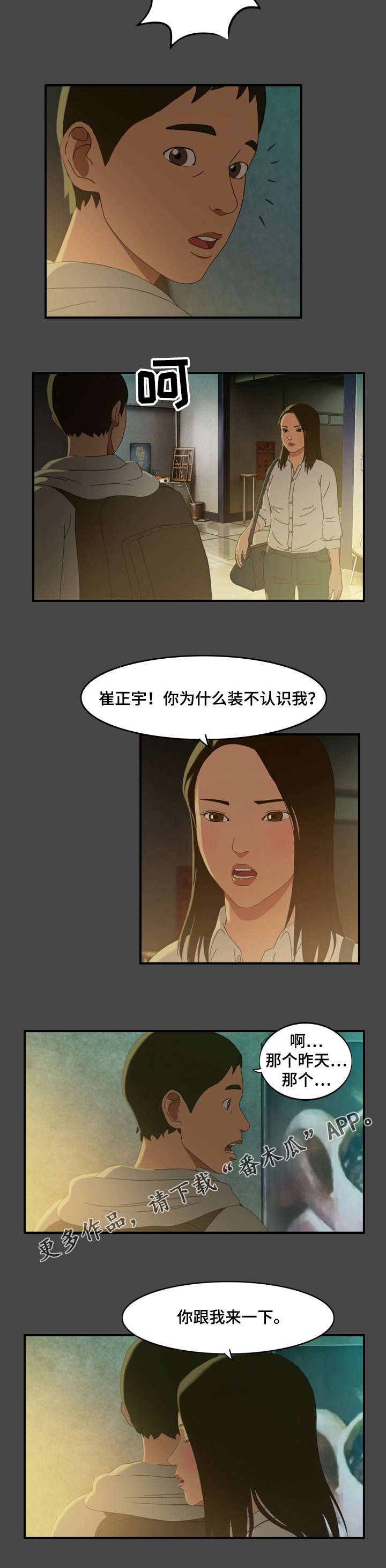 第9章：勇气