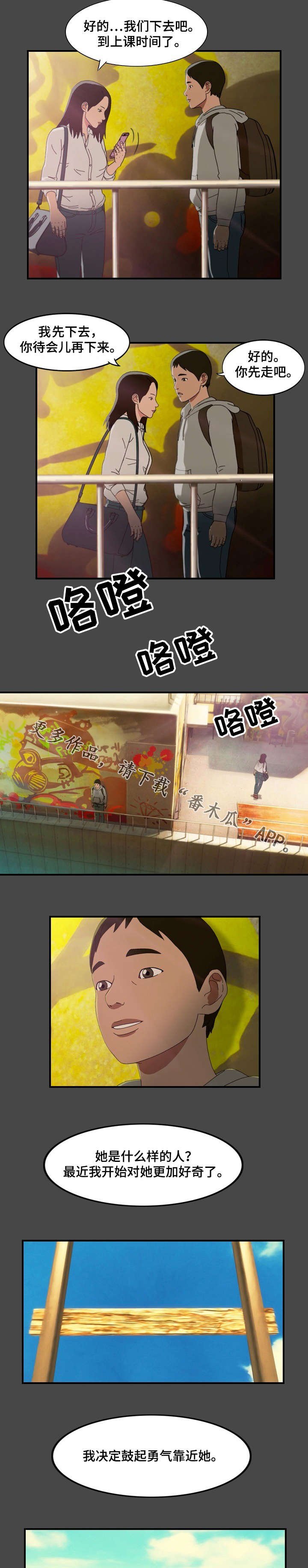 第9章：勇气