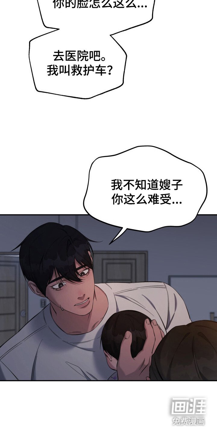 第1章：育儿