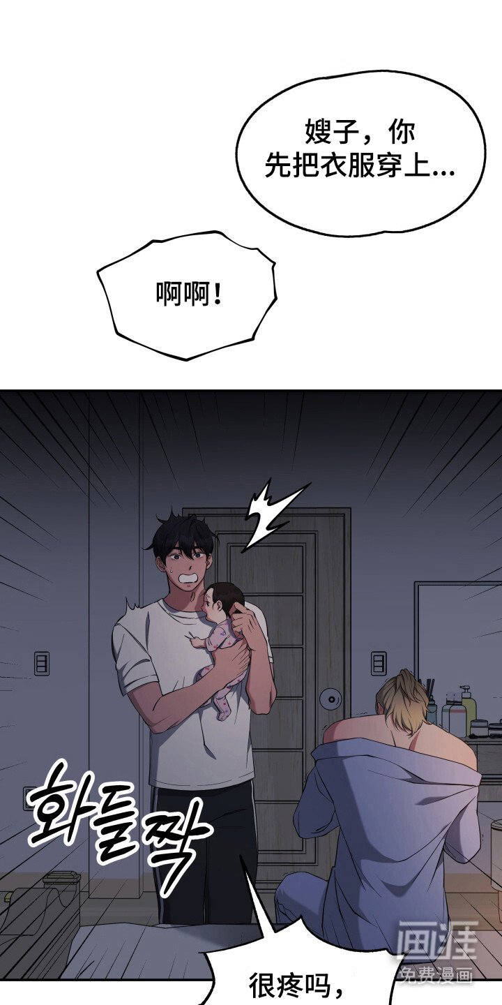 第2章：没睡好