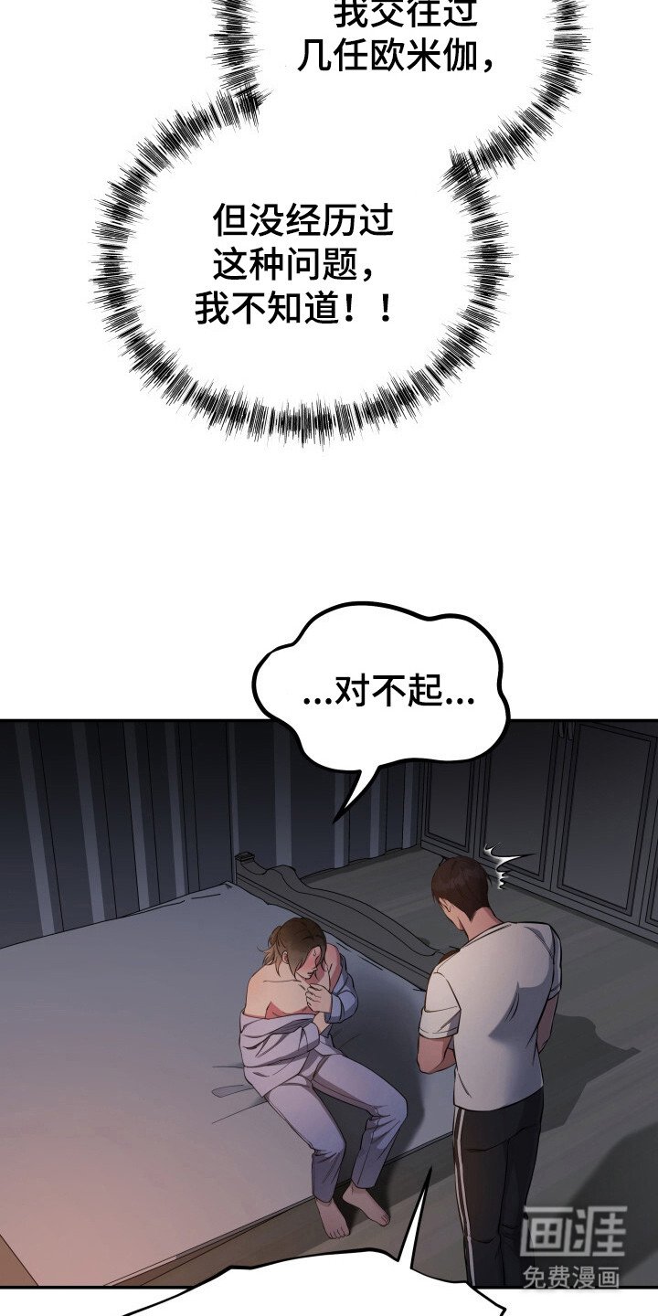 第2章：没睡好
