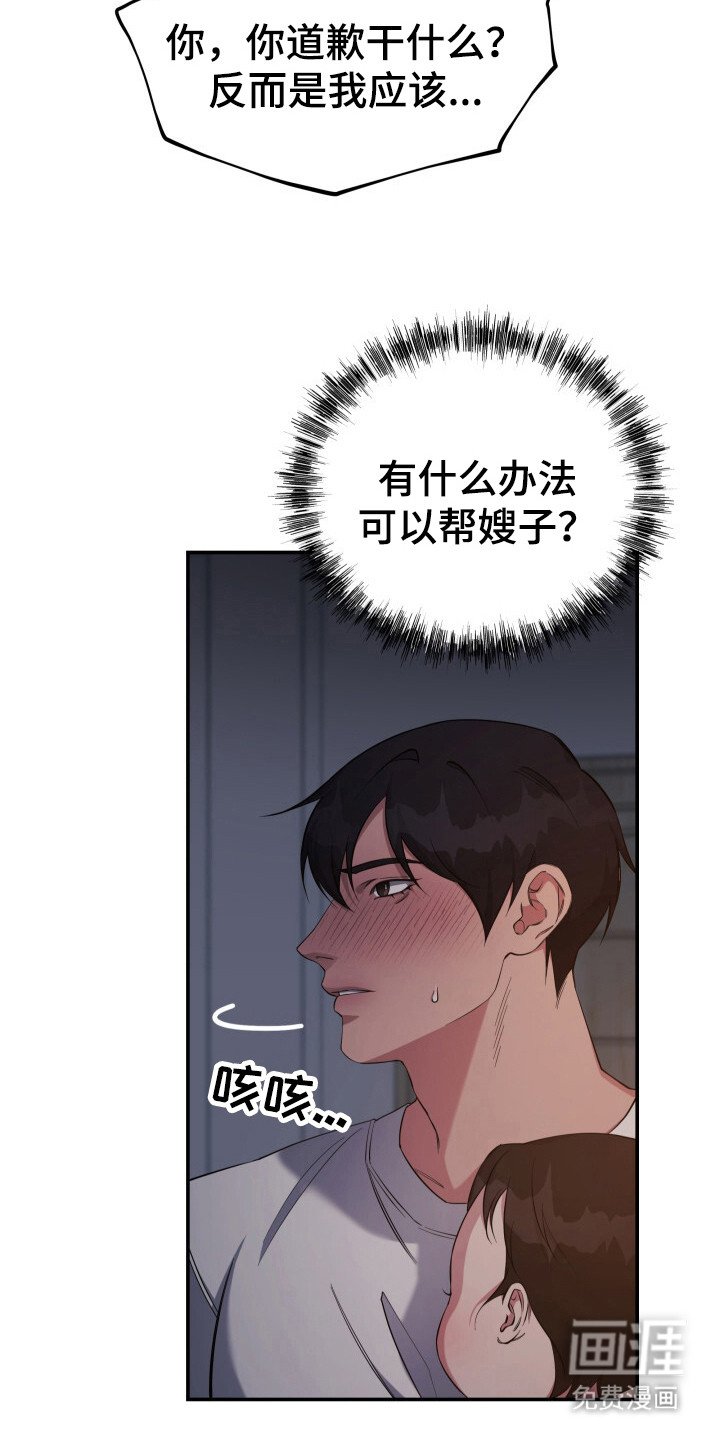 第2章：没睡好