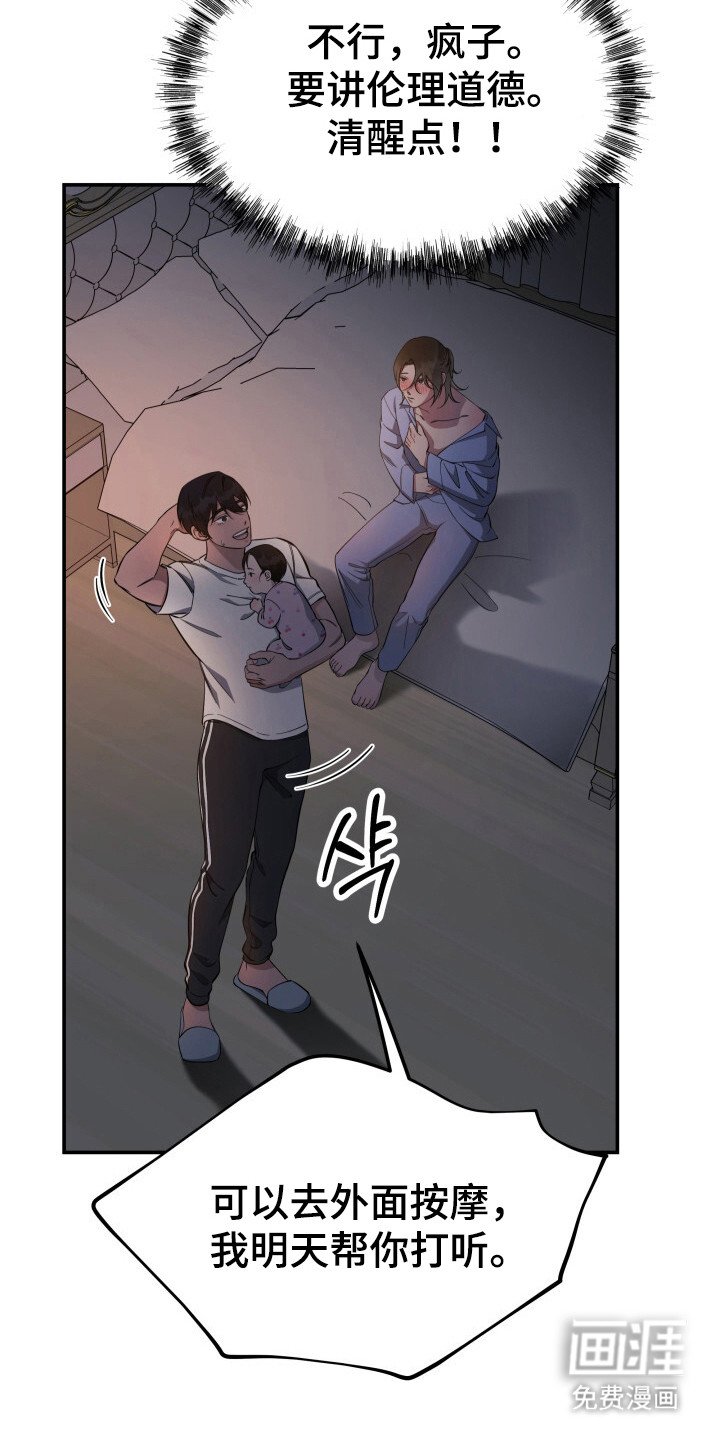 第2章：没睡好