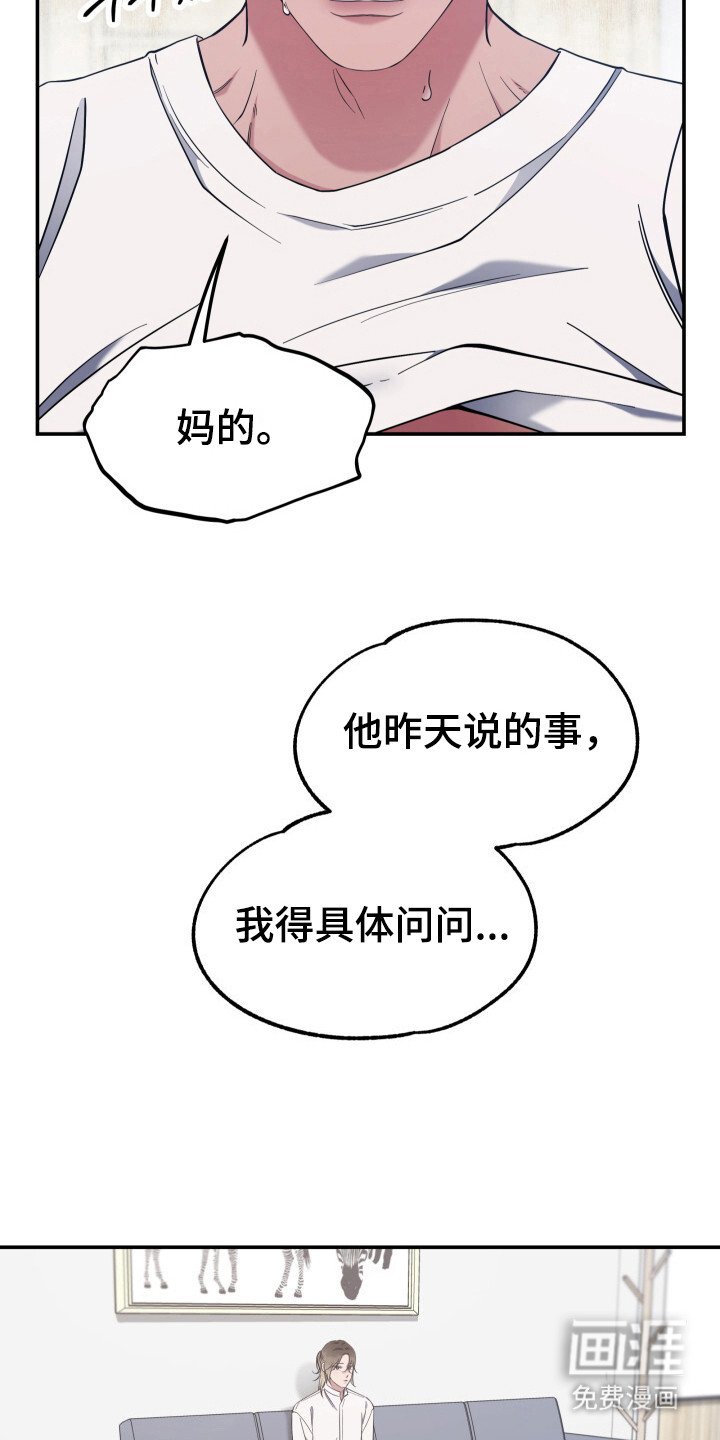 第2章：没睡好