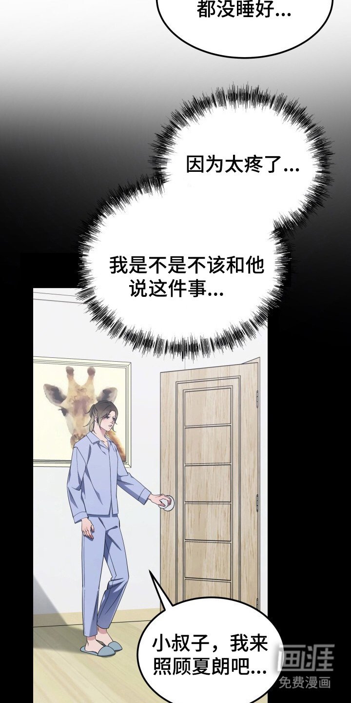 第2章：没睡好