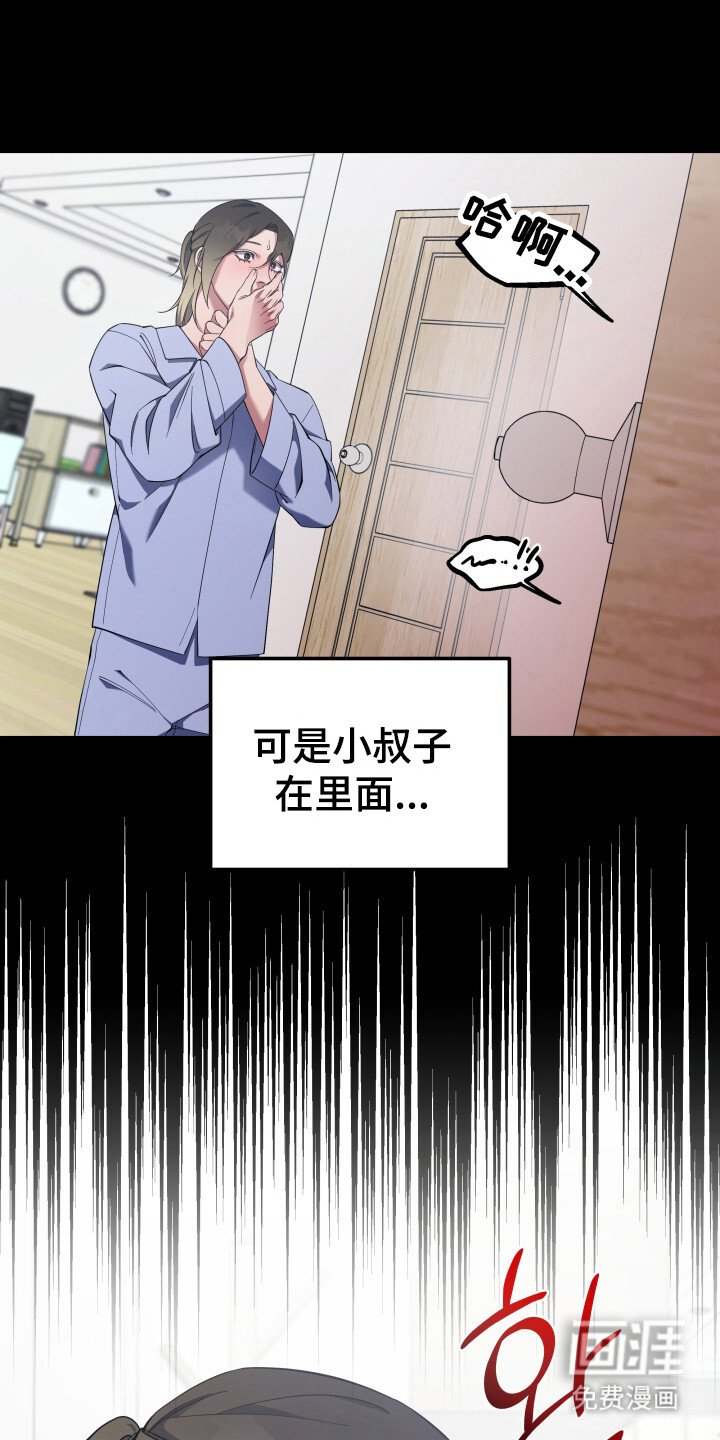 第2章：没睡好