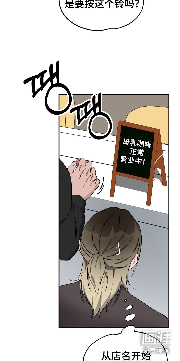 第3章：咖啡店