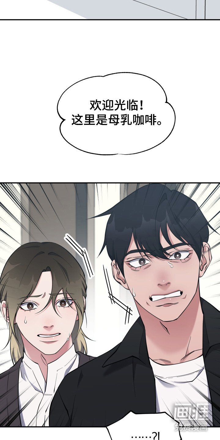 第3章：咖啡店