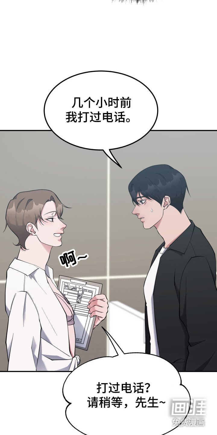 第4章：疑虑